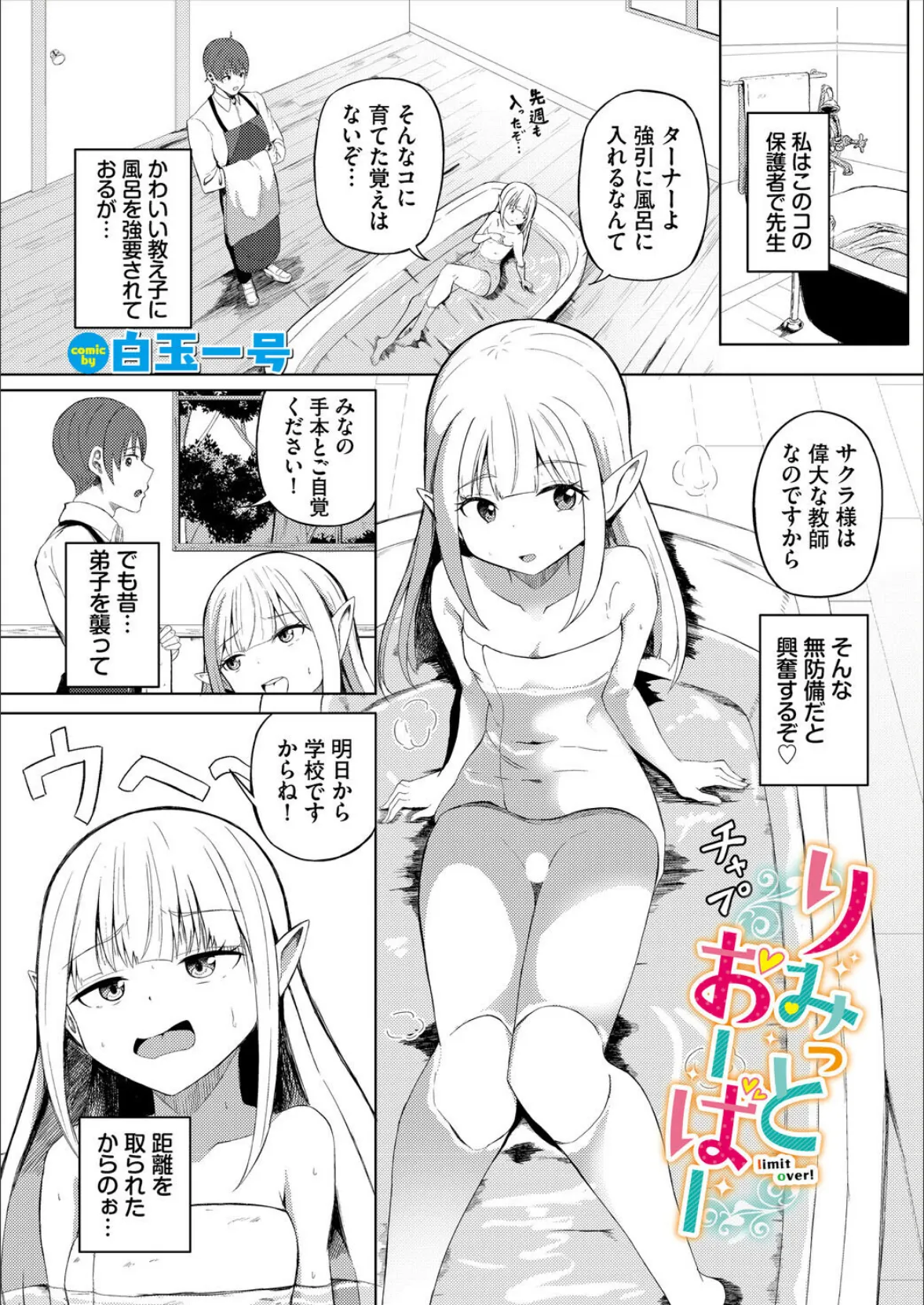 ダンジョン攻略はSEXで!! VOL.28 31ページ