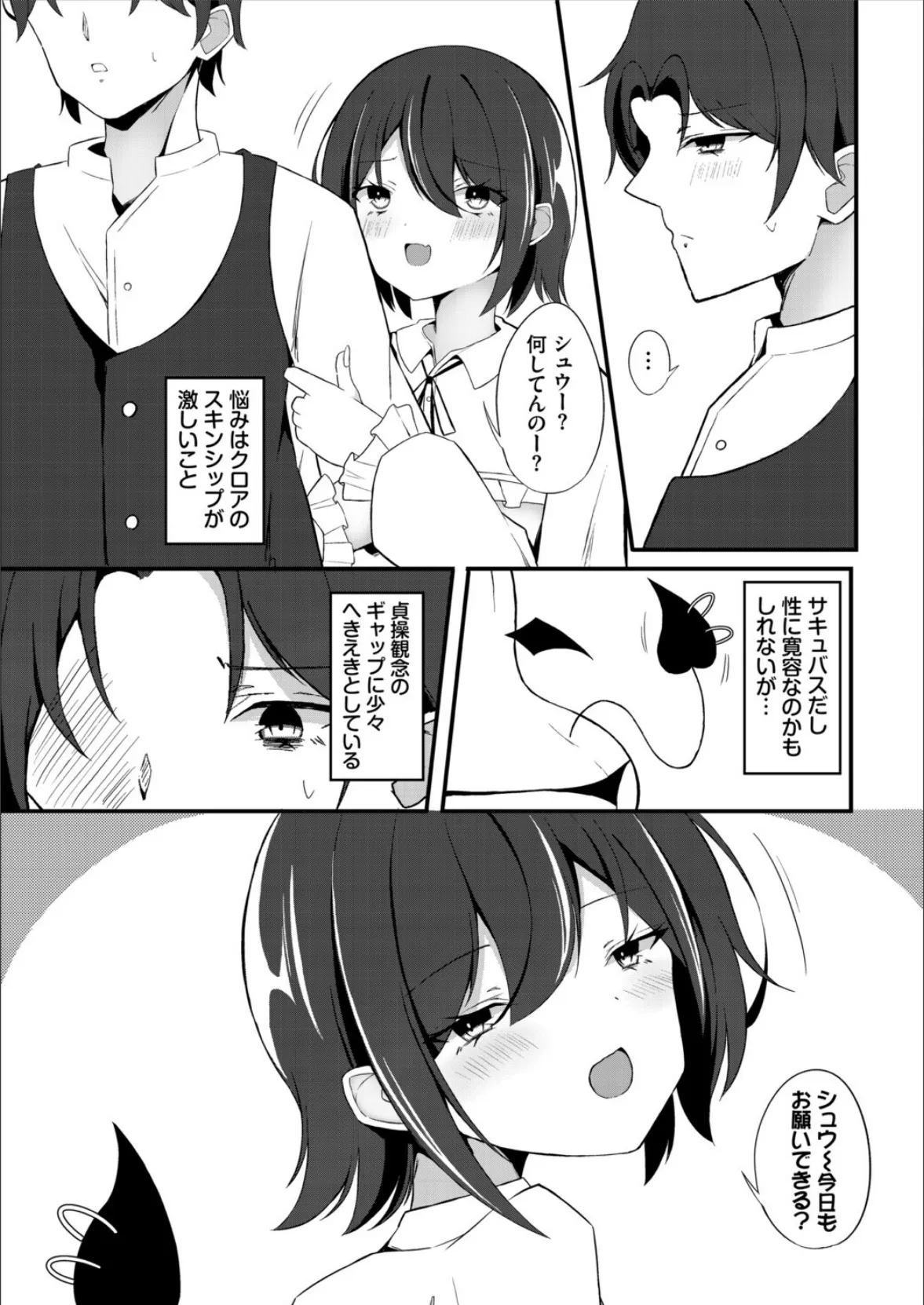 ダンジョン攻略はSEXで!! VOL.28 57ページ