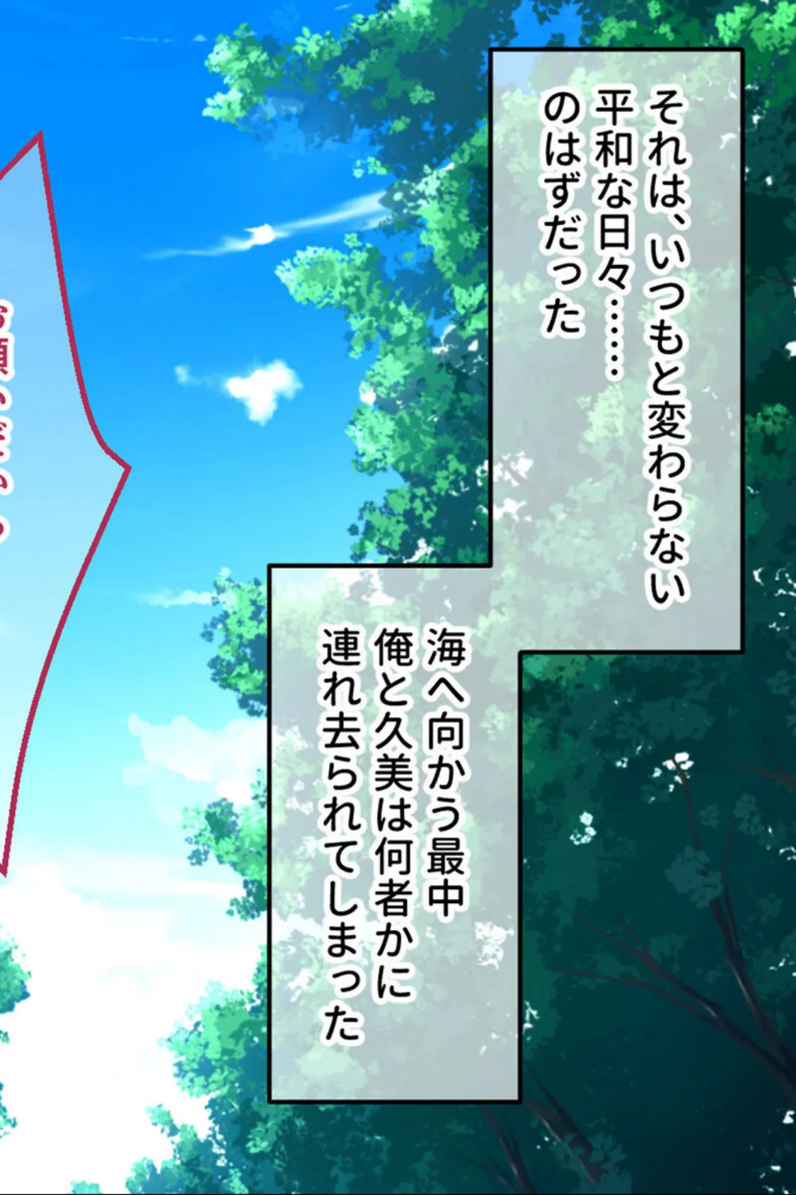 W魔法ヒロイン悪堕ち改造計画 総集編〜正義の味方が強●雑魚マゾ変身!!〜 CGノベル版 モザイク版 6ページ