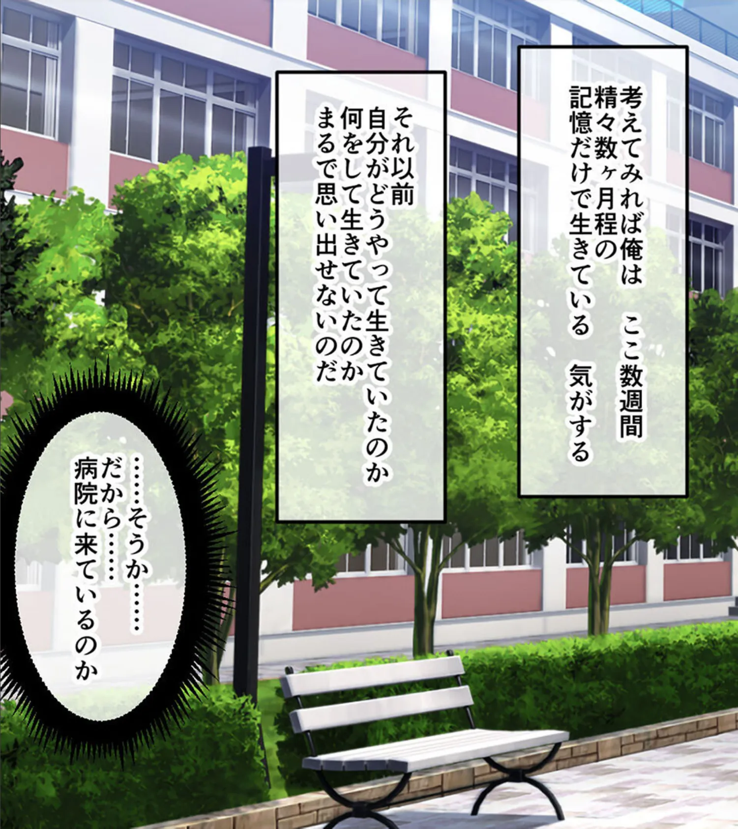 腐果の濡獄 〜蠢く妄執の連鎖……終わりのない饗宴〜 CGノベル版 モザイク版 総集編 5ページ