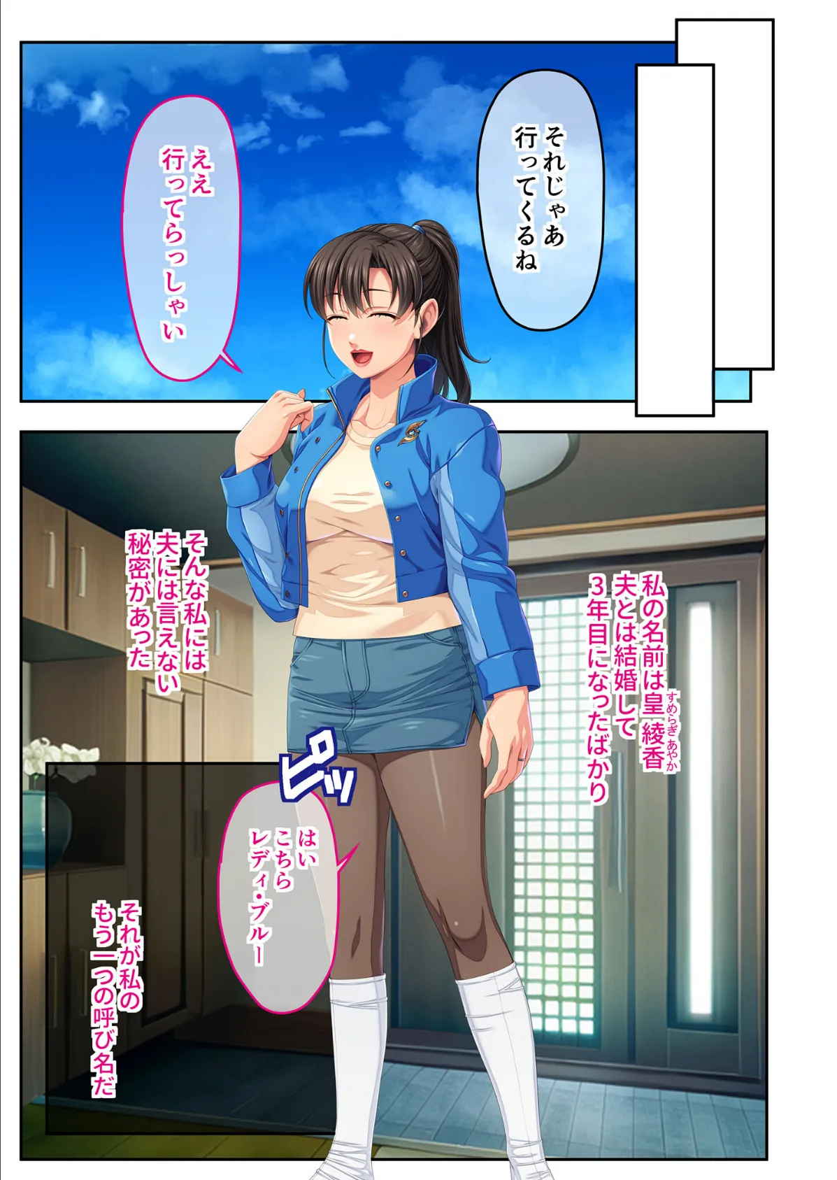 人妻戦士をNTR●●!! 〜民衆に痴態を晒して尊厳破壊〜 モザイク版 3ページ