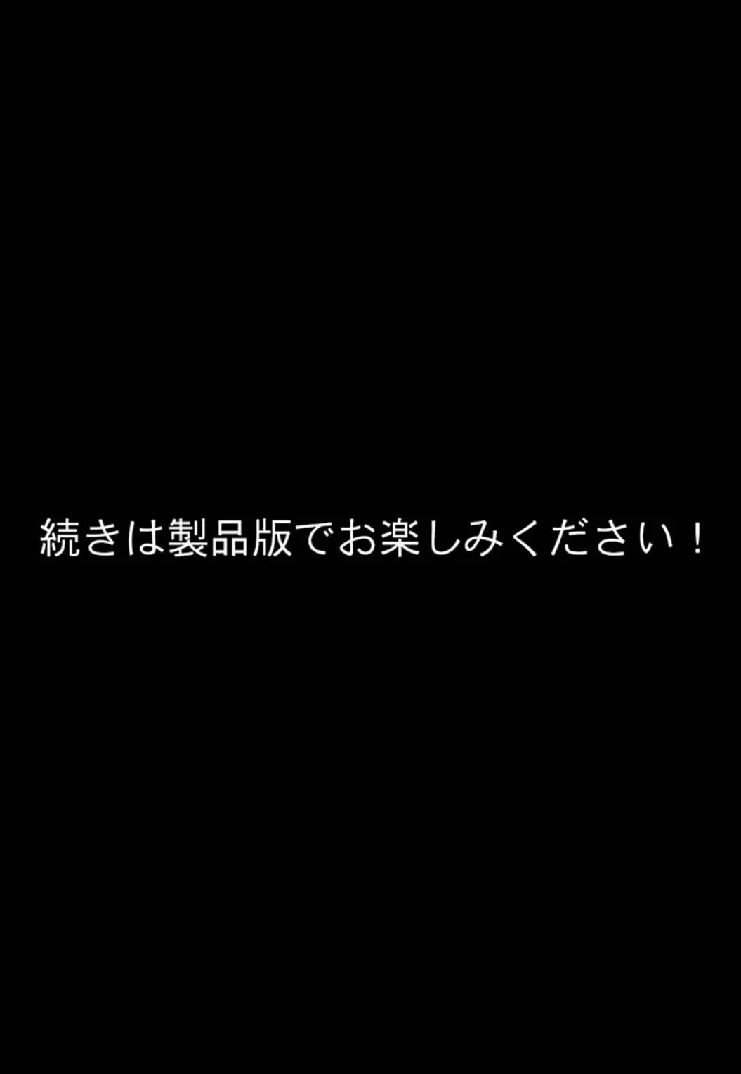 となりのお姉さんが毎日ハメられにやってくる モザイク版 9ページ