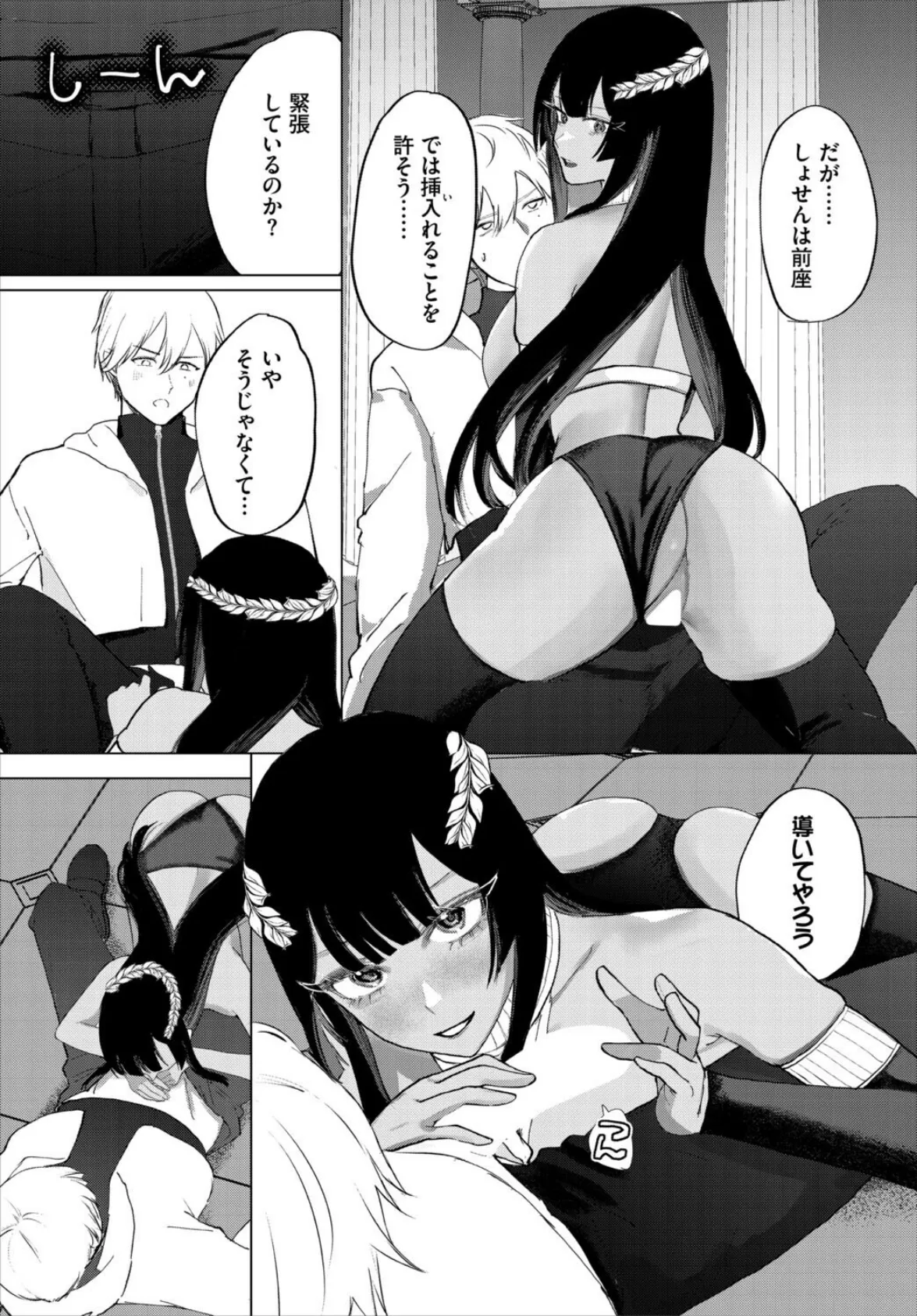 熱砂に咲く 7ページ