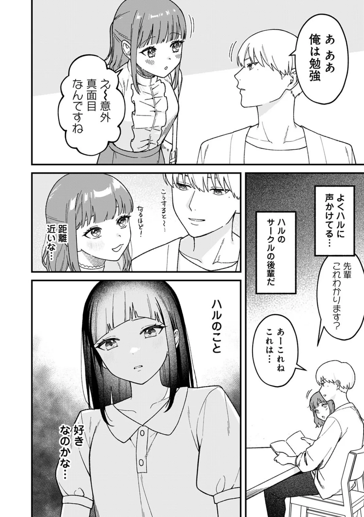 COMICロティス Vol.4 100ページ