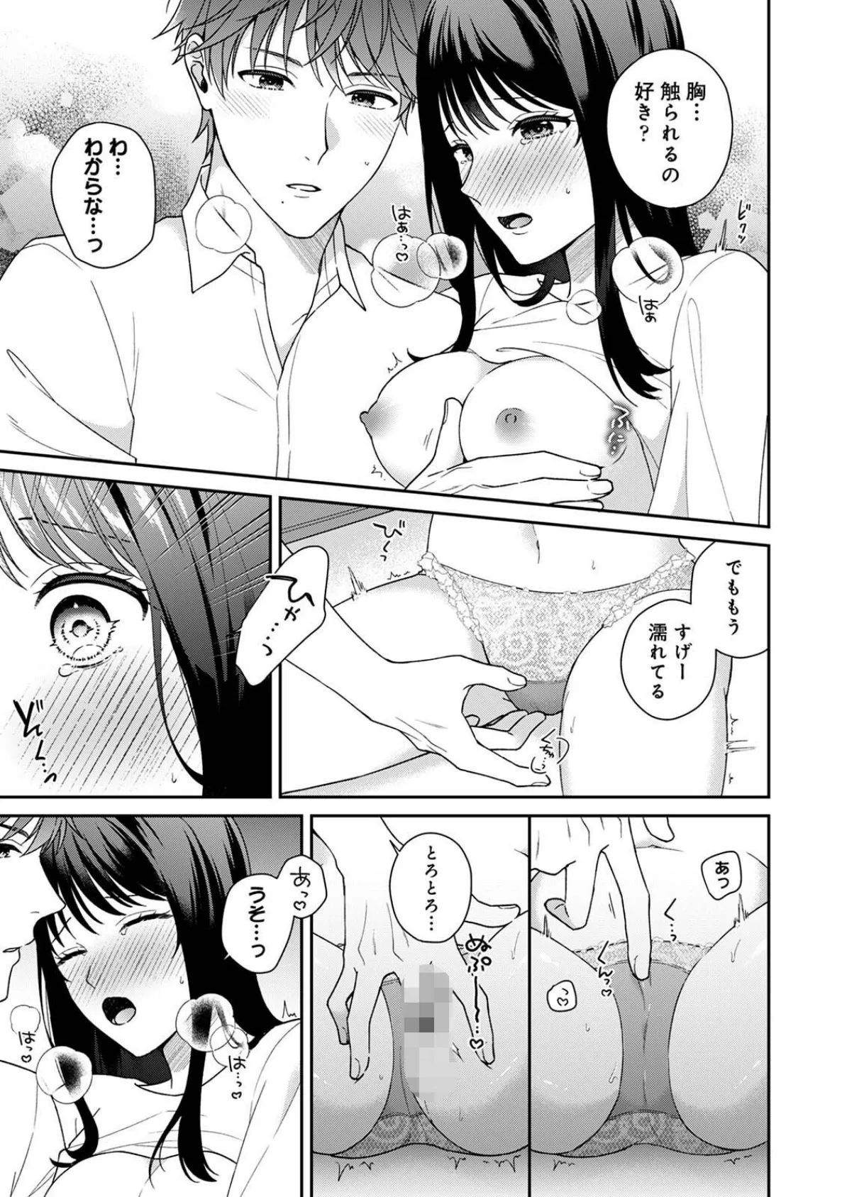 COMICロティス Vol.4 17ページ