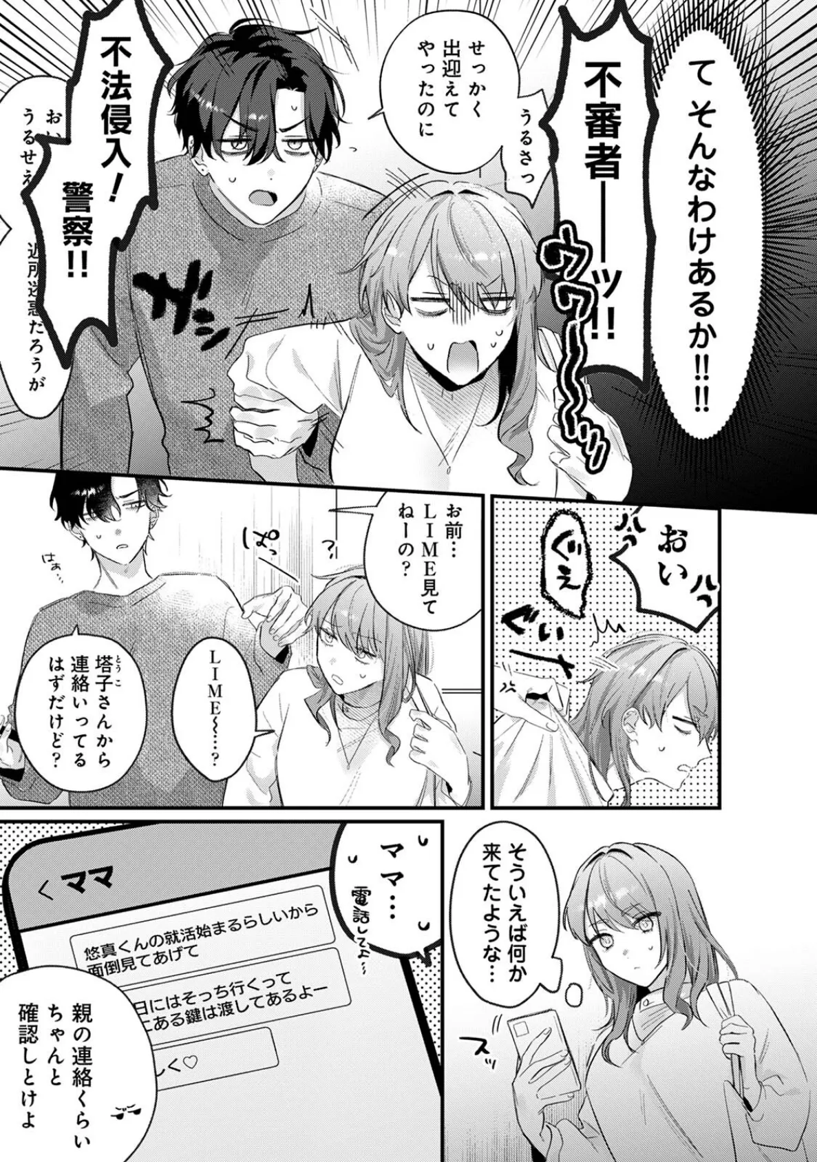 COMICロティス Vol.4 57ページ