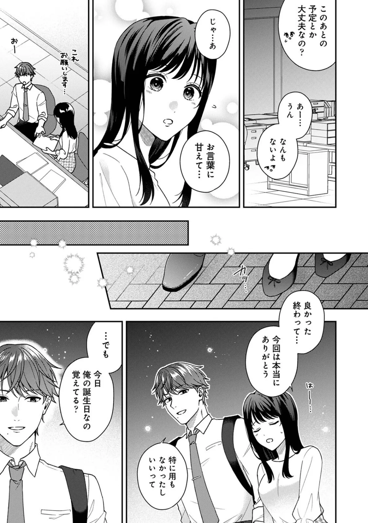 COMICロティス Vol.4 9ページ