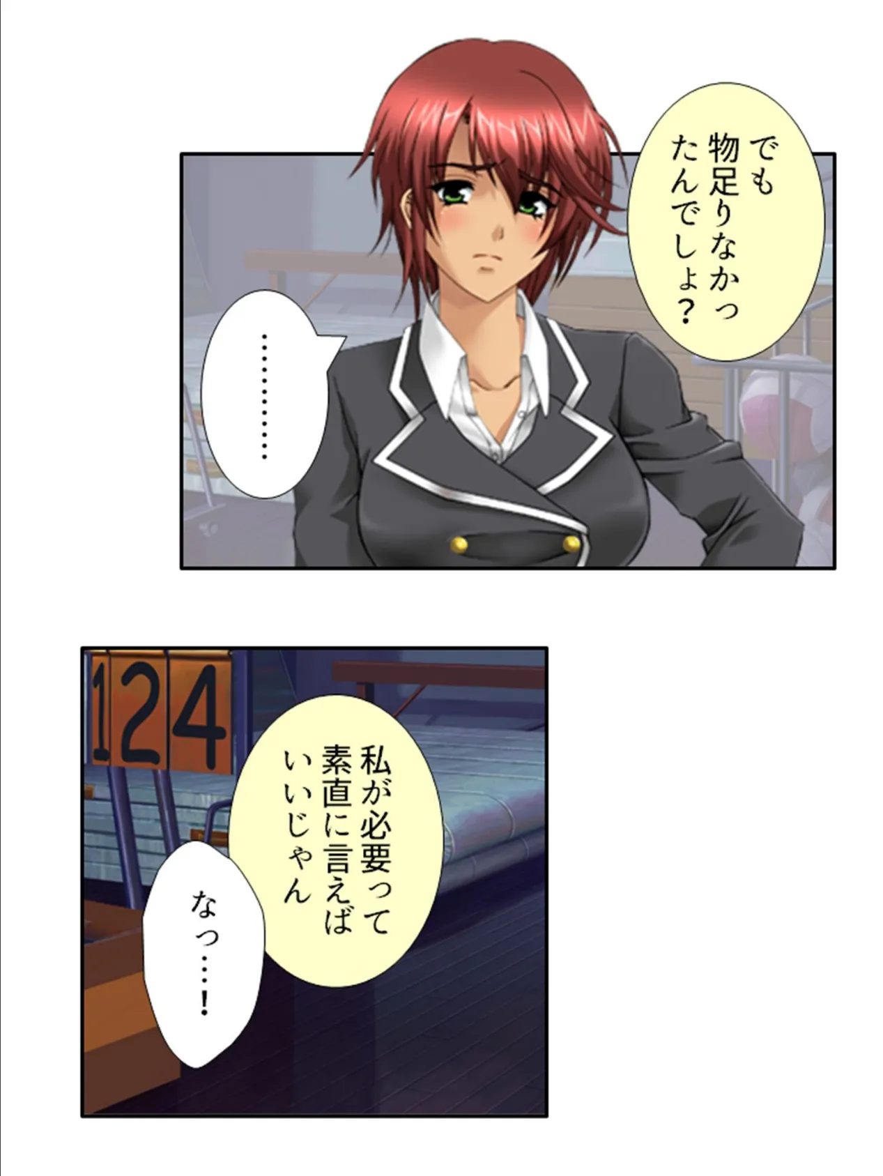 ドキドキ女学園TSライフ 〜生徒会メンバーは男の股間に興味アリ!? 第2巻 7ページ