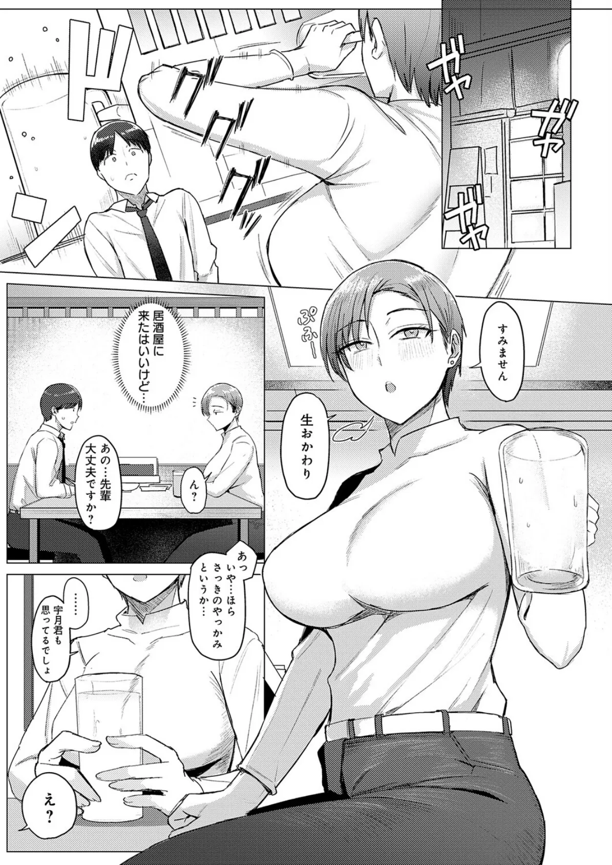 解けてください、氷魚先輩。 5ページ