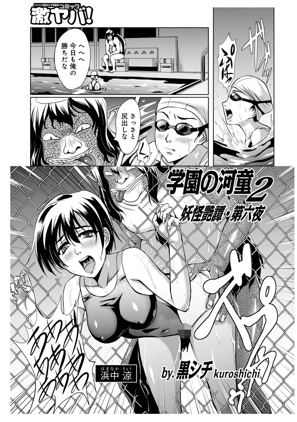 妖怪艶譚 （第1巻） 23ページ