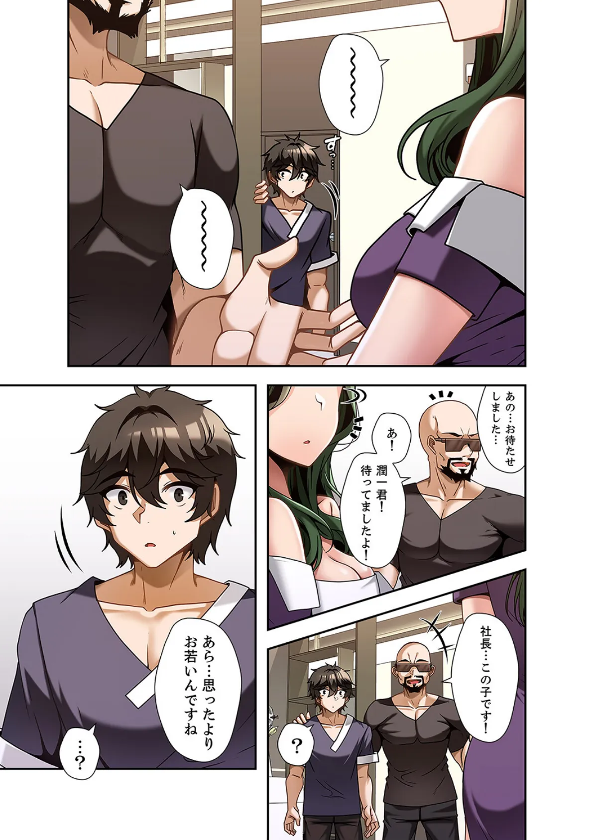 カラダもココロもほぐされて【デジタル特装版】【FANZA限定版】2 5ページ