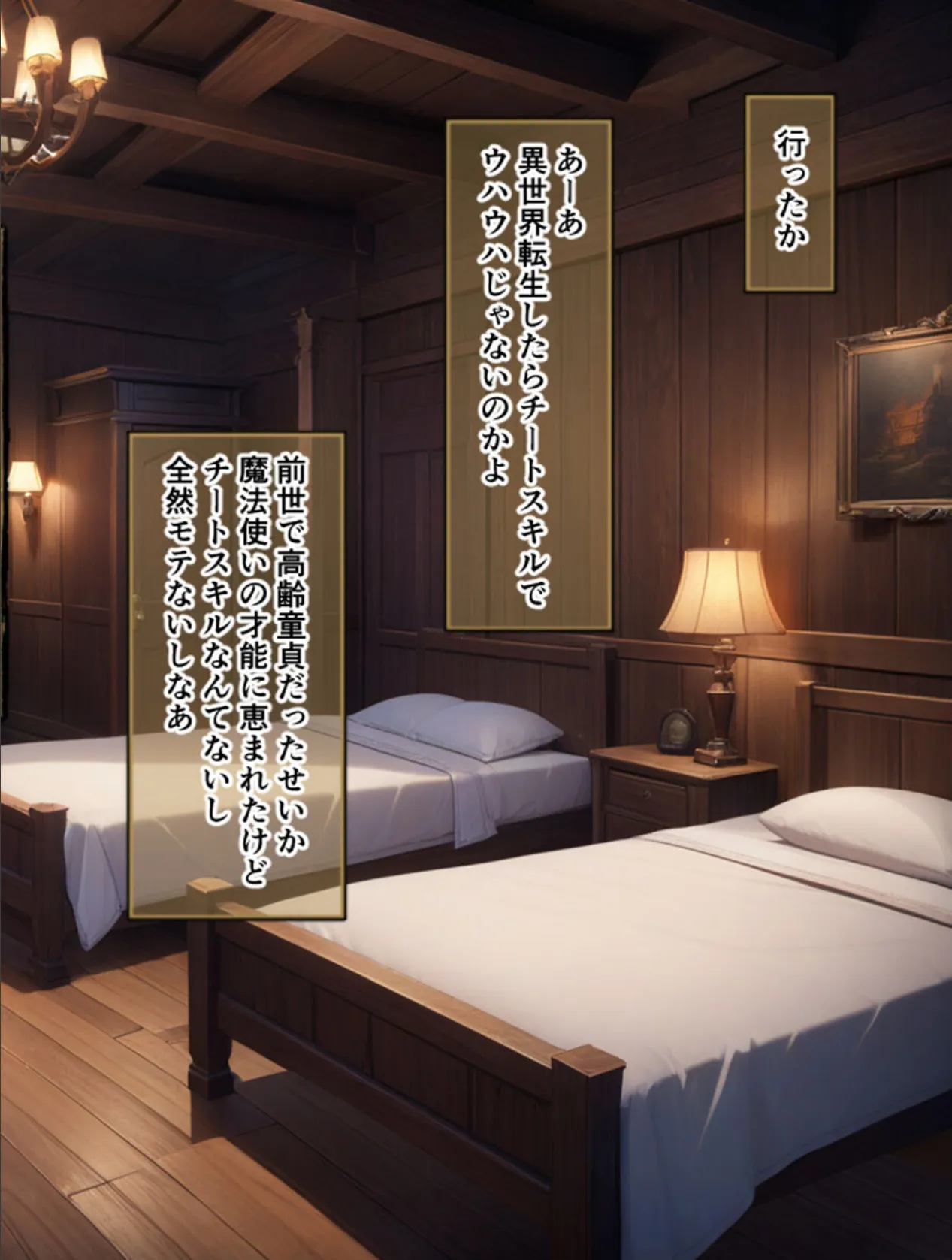 ネトラレクエスト -粗チ●化勇者と寝取られし仲間たち- モザイク版 18ページ