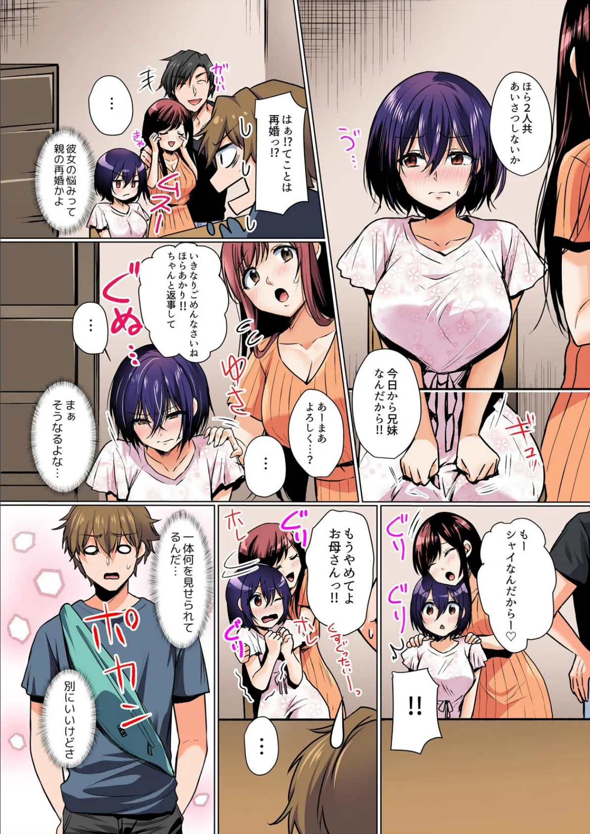 びしょ濡れの夜に〜雨の日に拾ったJKが可愛く喘ぐので〜【フルカラー】（2） 3ページ