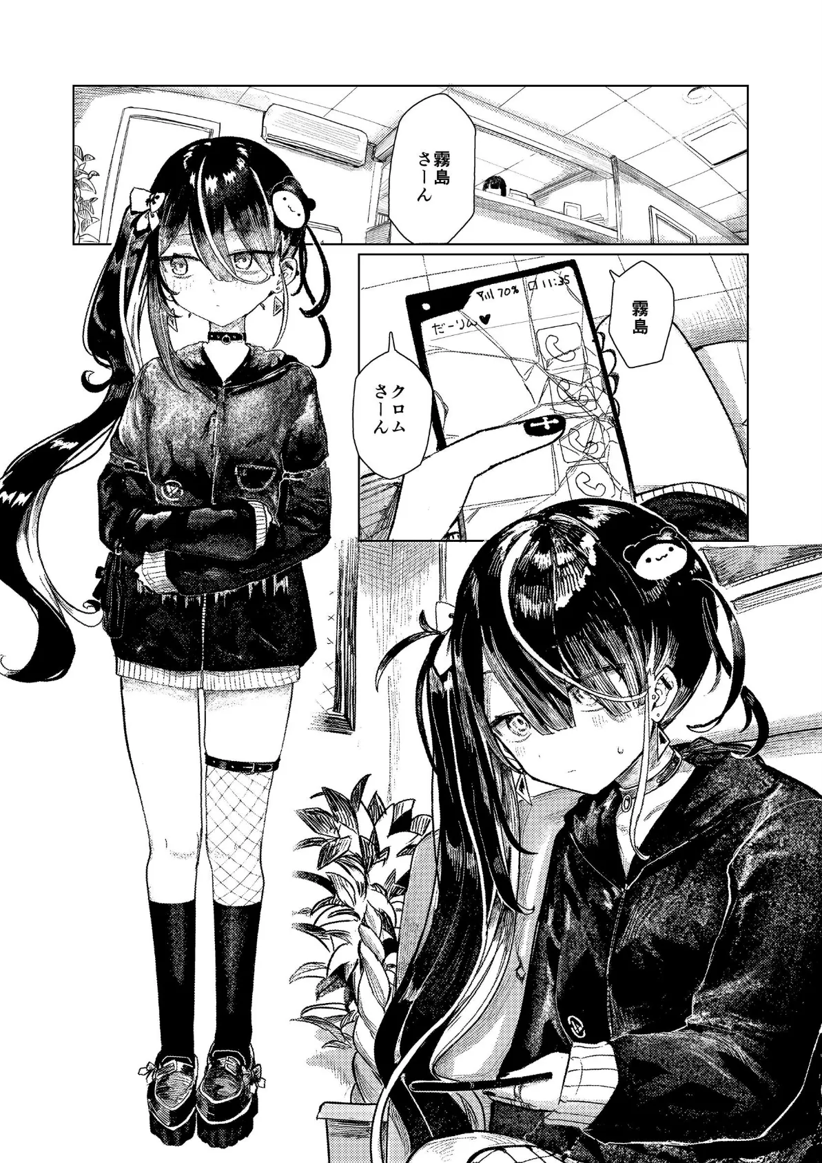 メンヘラコレクションBlack 2ページ