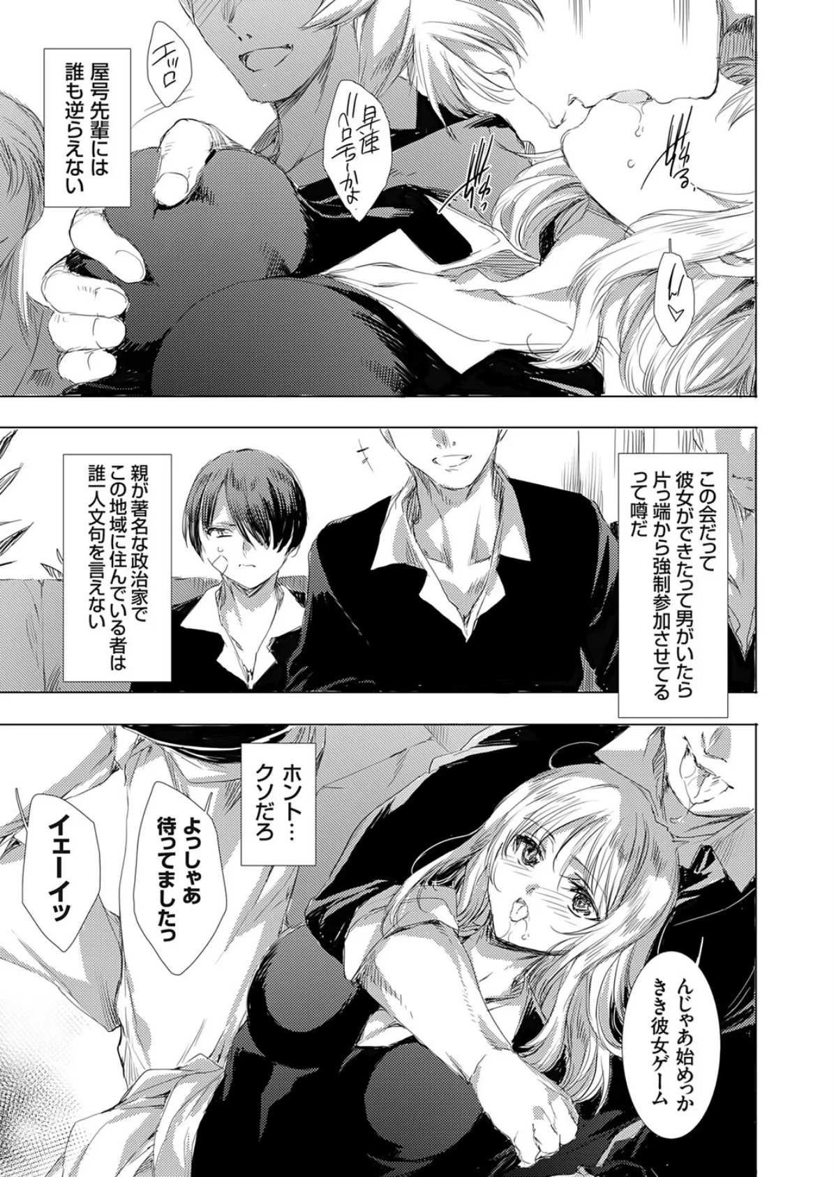 きき彼女 5ページ