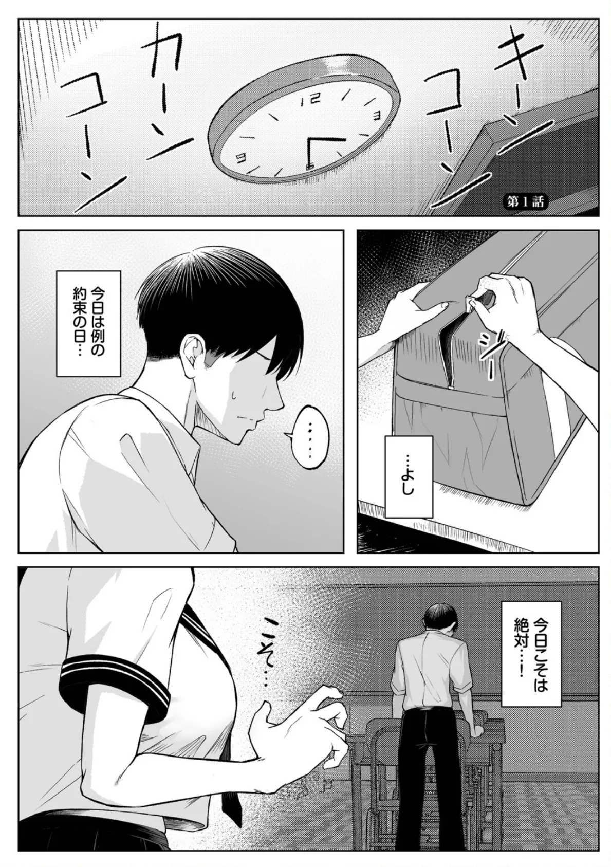 十年の恋より一週間の性（単行本）【デジタル特装版】【FANZA限定版】 3ページ