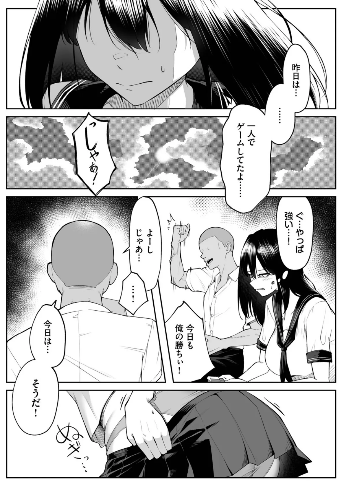 十年の恋より一週間の性（単行本）【デジタル特装版】【FANZA限定版】 30ページ