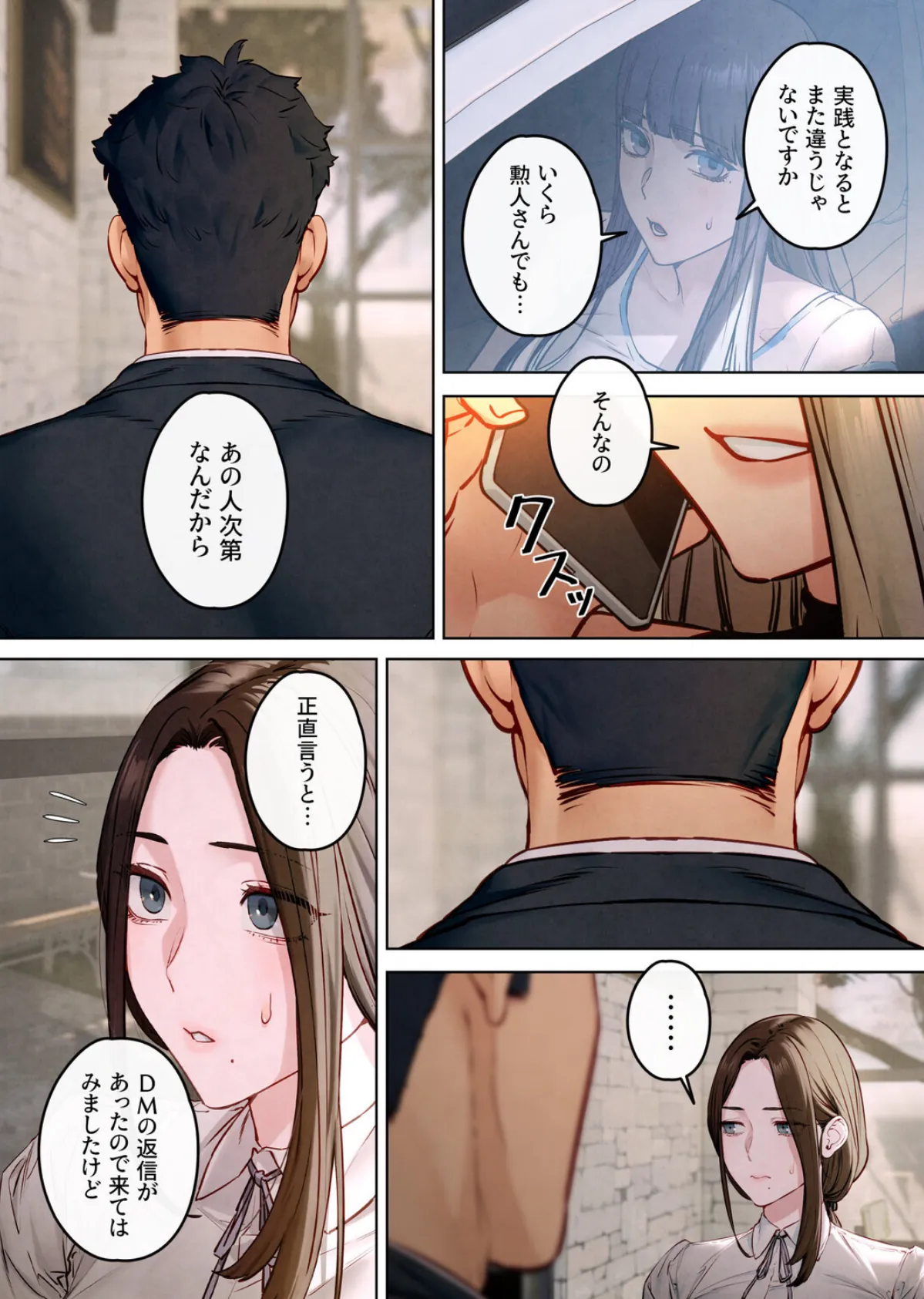 【フルカラー】モビーディック 〜VIPに捧ぐ大きな〇〇〜 24巻 4ページ