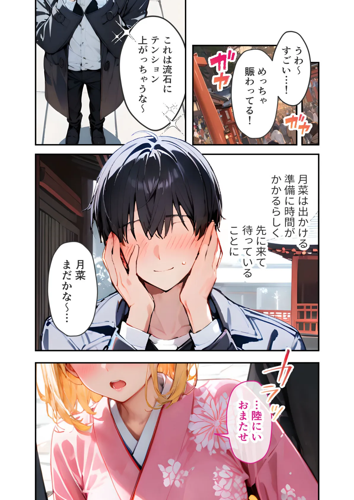 愛する義妹のえっちな罵倒 〜今年もいっぱい苛めてあげるね〜 モザイク版 12ページ