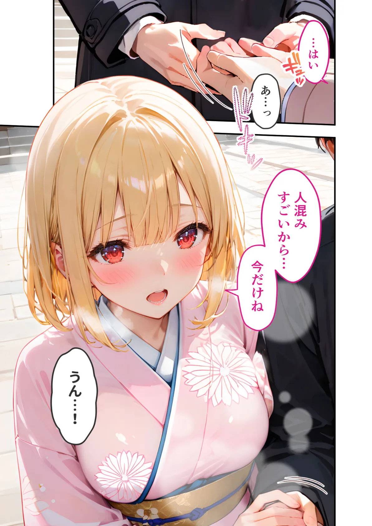 愛する義妹のえっちな罵倒 〜今年もいっぱい苛めてあげるね〜 モザイク版 15ページ