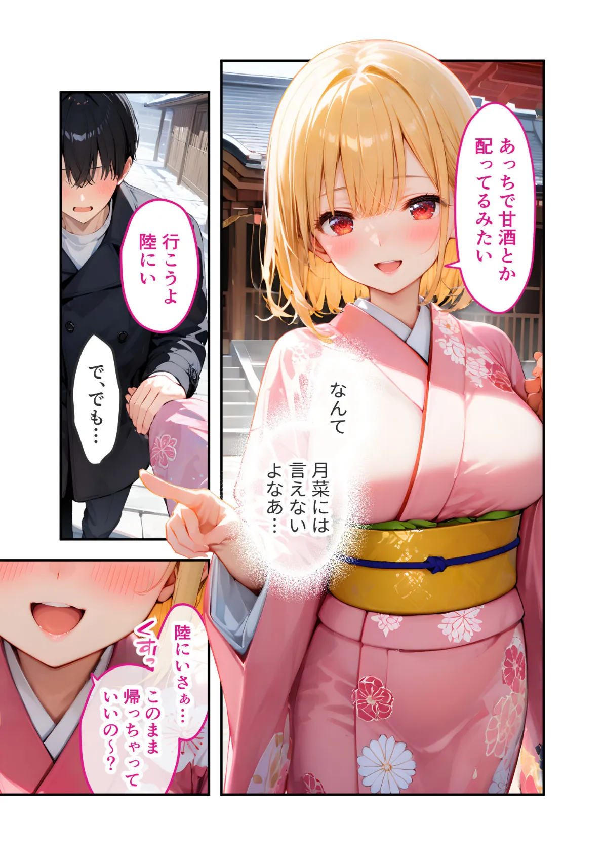 愛する義妹のえっちな罵倒 〜今年もいっぱい苛めてあげるね〜 モザイク版 19ページ