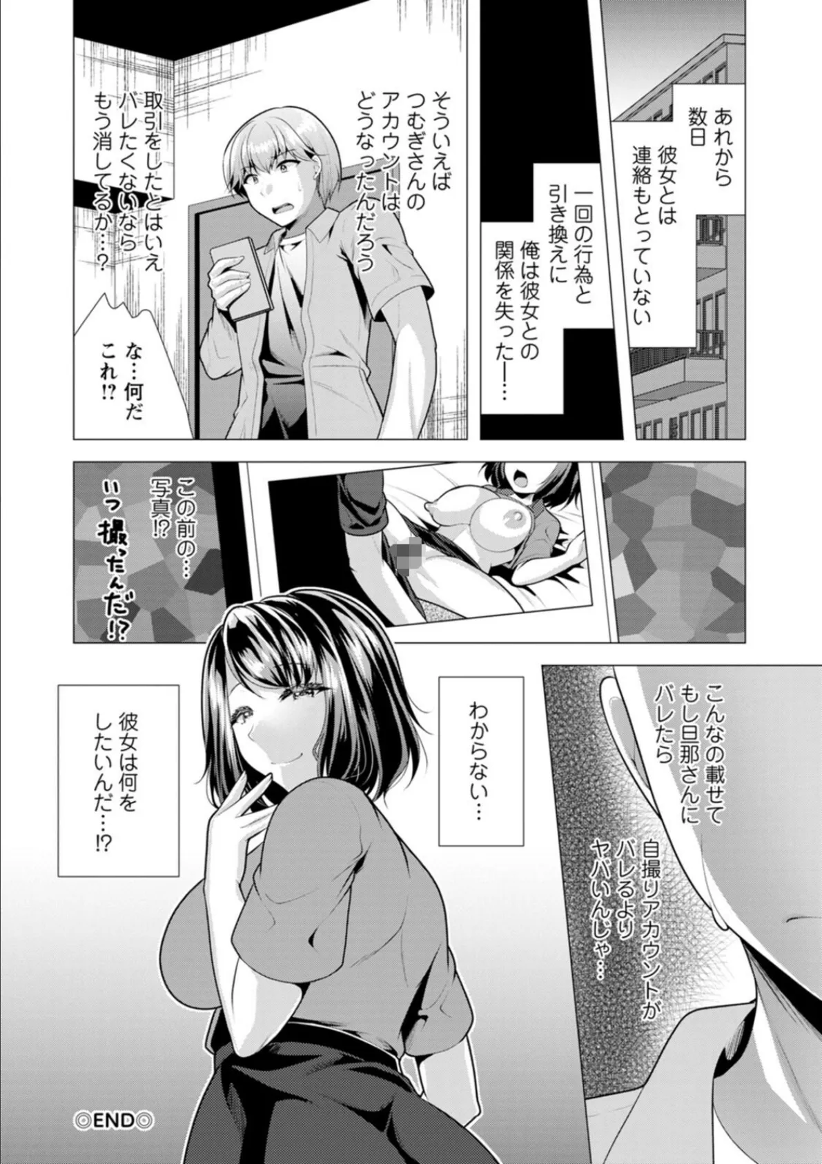 人妻さんの裏アカウント 22ページ