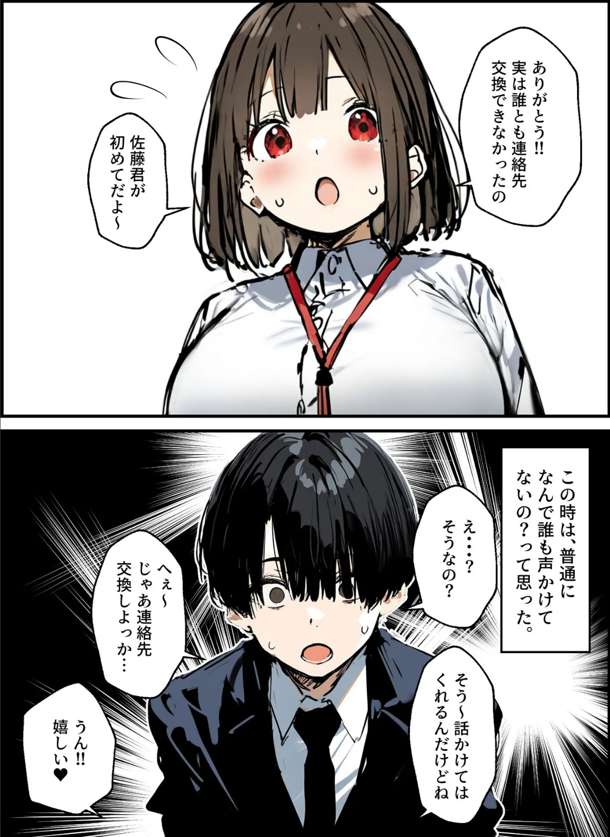 皆が狙ってる新卒ちゃんを寝取らせてみた【単話】（14） モザイク版 6ページ