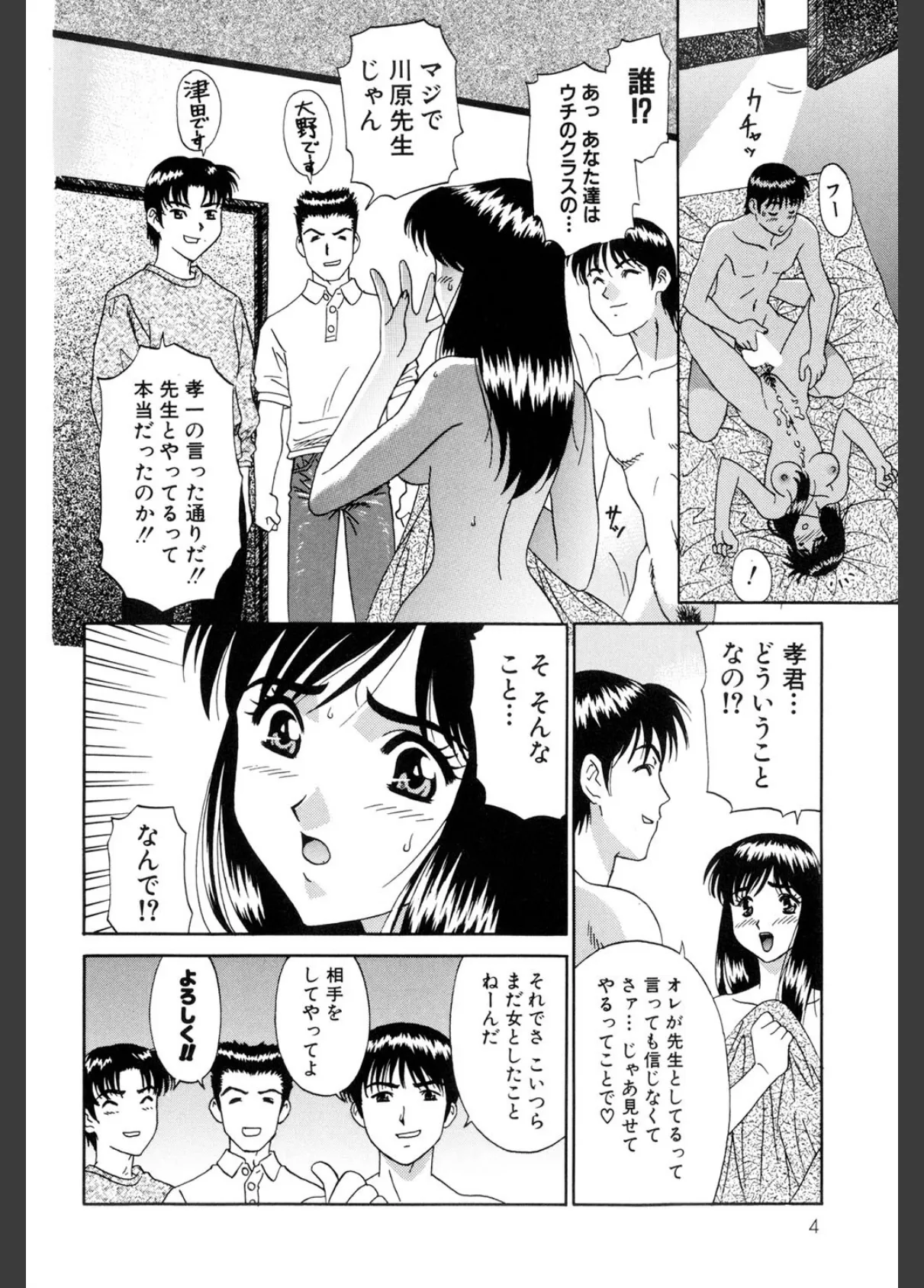 淫乱授業（高解像度） 6ページ