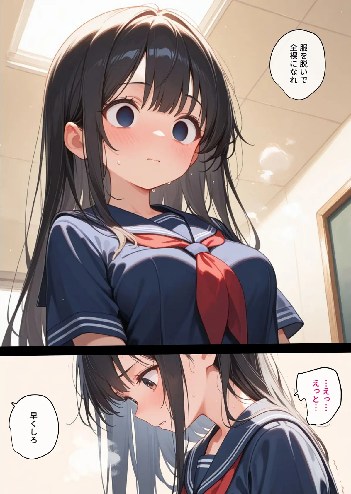 学園を占拠したテロリストがド変態だったら モザイク版 8ページ