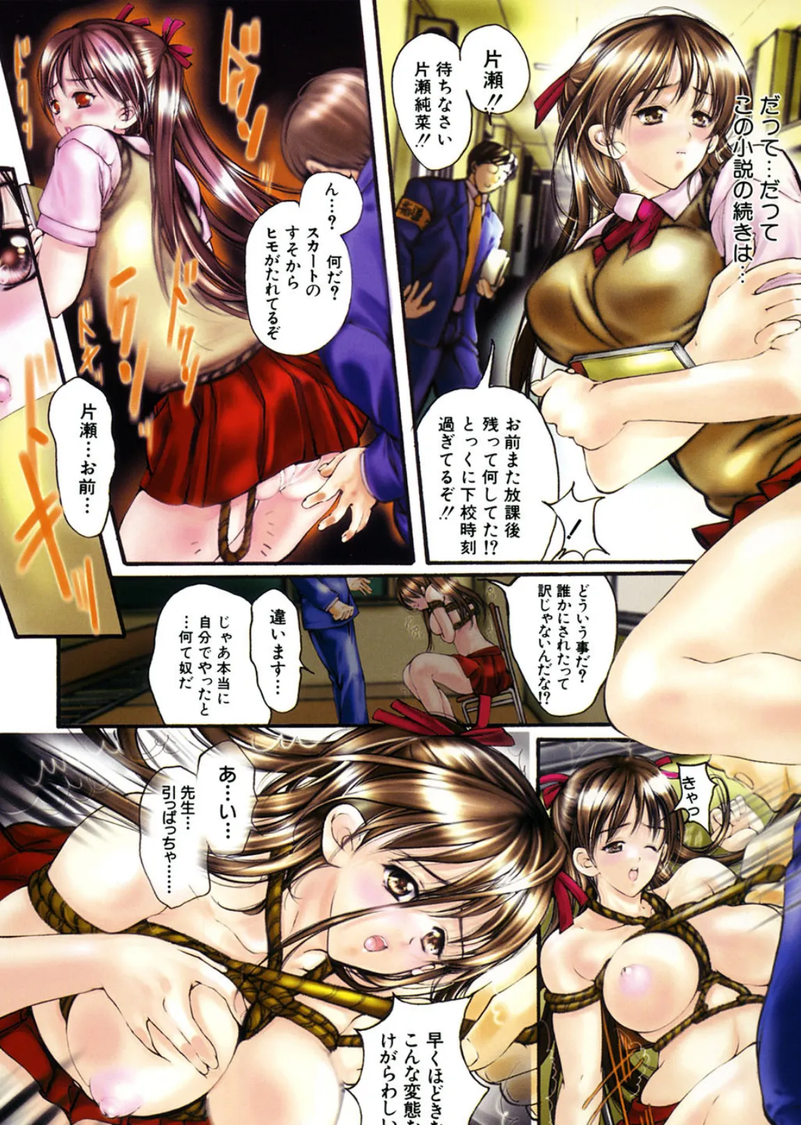 純愛小説家 3ページ