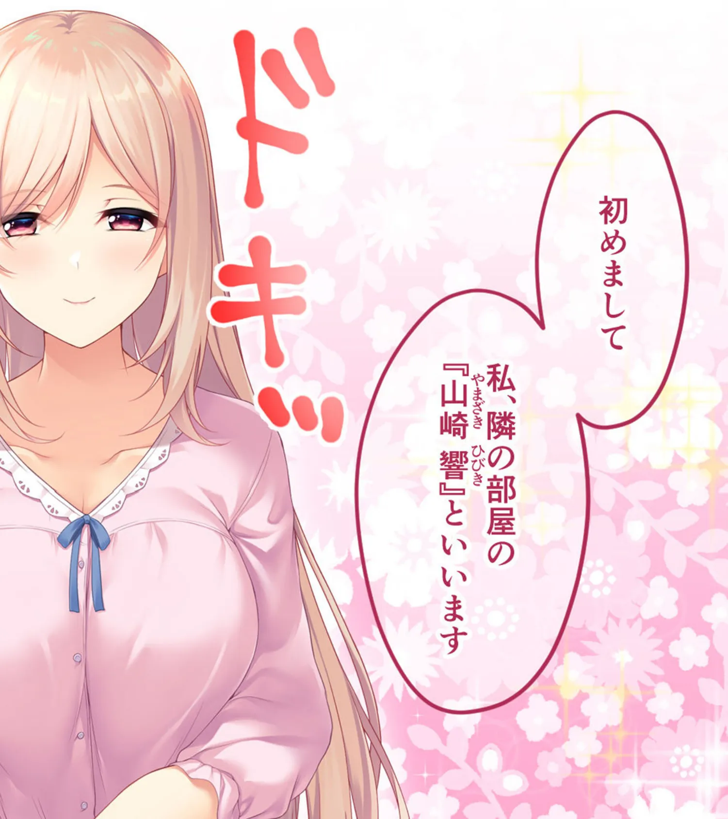 横恋慕 -人妻のヒメゴト- CGノベル版 モザイク版 4ページ