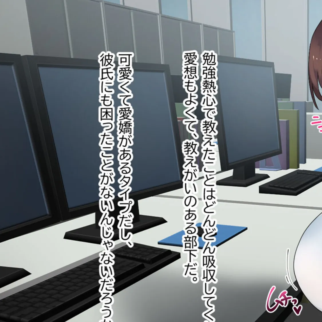 傷心中のちょいぽちゃ後輩を慰めたら肉体関係を迫られた！？ モザイク版 5ページ