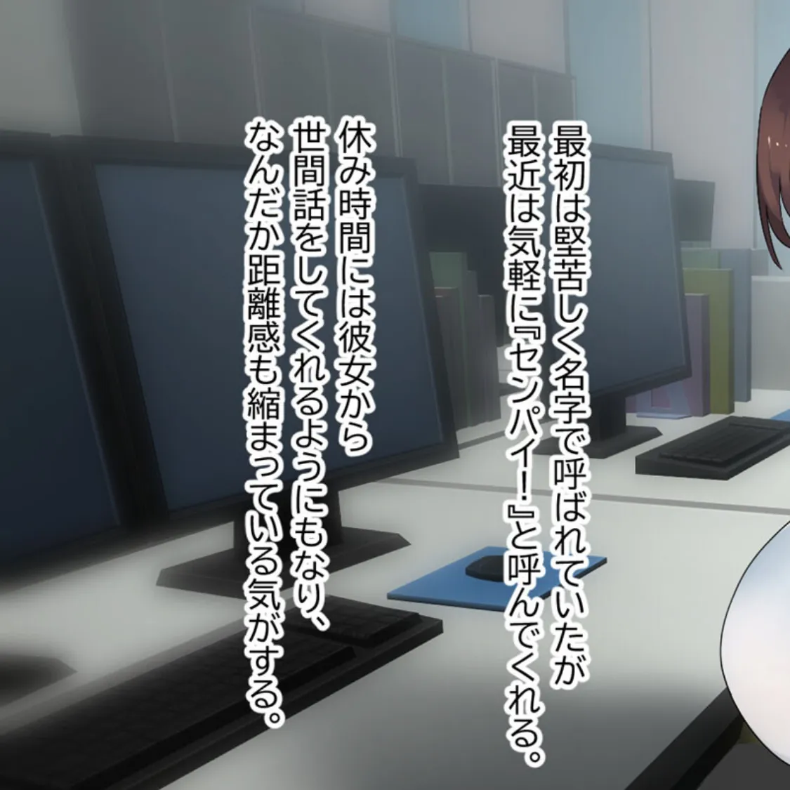 傷心中のちょいぽちゃ後輩を慰めたら肉体関係を迫られた！？ モザイク版 9ページ