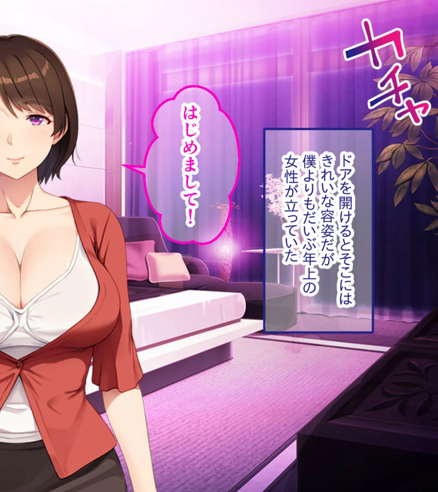 あの日のデリ嬢と妻の実家でまた…〜義母はセックス狂いの痴女でした〜 モザイク版 4ページ