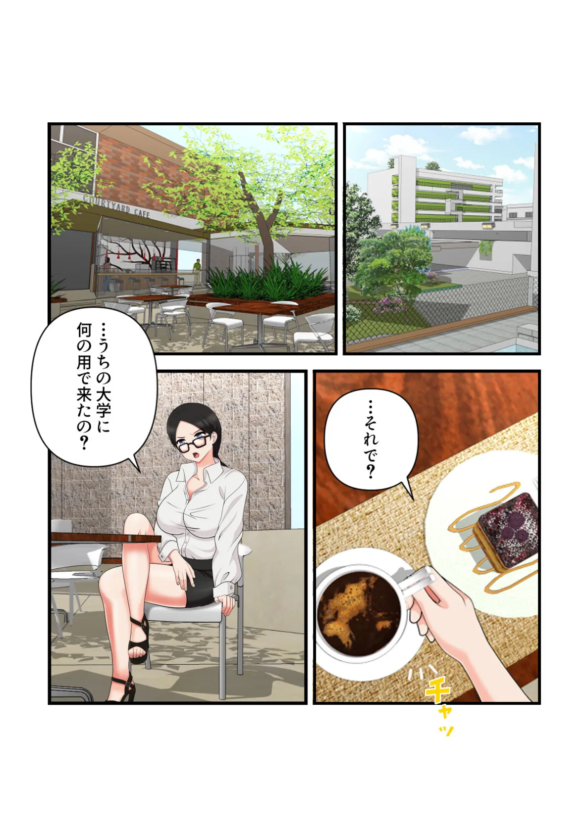 女子バレー寮はハーレム天国【特別修正版】（8） 2ページ