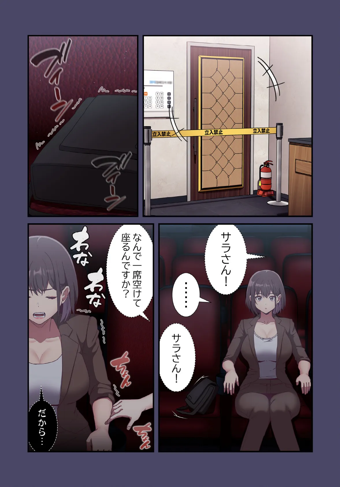 召使い更生道【分冊版】74話 6ページ